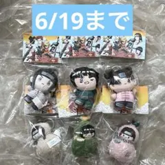 NARUTO 日向ネジ ロック・リー テンテン ぬいぐるみ 中国限定