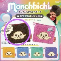 monchhichi　モンチッチ　もこもこスクエアポーチ　ファスナー　ポーチ