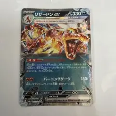 p01 ポケカ　リザードンex RR シャイニートレジャーex 115/190