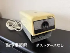 三菱鉛筆 電動鉛筆削り AUTO STOP ES-19 本体(ダストケースなし)のサムネイル