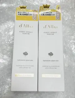 ダルバ　ホワイトトリュフファーストスプレーセラム　100mL 2本セット　新品