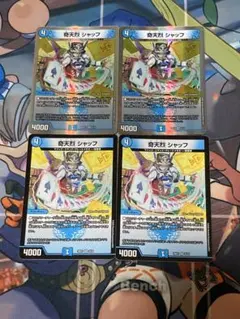 デュエルマスターズ 奇天烈シャッフ