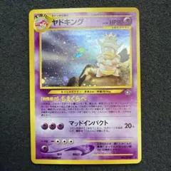 【美品】ポケモンカード　ヤドキング Amazon.co.jp: ポケモンカードゲームSV svM スタートデッキGenerations