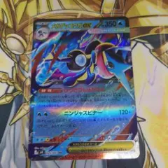 ポケモンカード　メガゲッコウガex RR