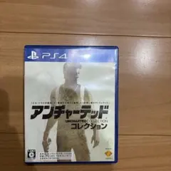 アンチャーテッド コレクション PS4