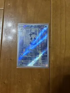 ニョロゾ AR PSA10 スカーレット&バイオレット ポケモンカード151