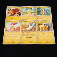 2026年最新】ポケモン カード マイナン プラスルの人気アイテム - メルカリ