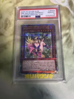 魔術師の弟子ブラックマジシャンガール クオシク　25th psa10