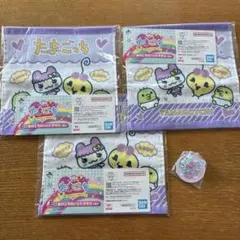 たまごっちタオル3枚セット（一番くじ）とキーホルダー（ガチャガチャ）おそろいで！