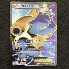 ポケモンカード カメックスEX SR XY1 コレクションY 061/060 - メルカリ