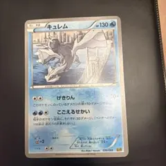 ポケモンカード キュレム 035/093 - メルカリ