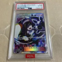 2026年最新】SR ルザミーネの人気アイテム - メルカリ