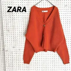 ザラ ZARA ドロップショルダー ニットカーディガン（M）ショート丈 オレンジ