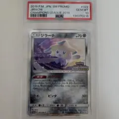 2008 ポケモン カメール 1stエディション Gem Mint 10 - メルカリ