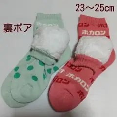 【2足】 履くホカロン 裏ボア ルームソックス 靴下 極厚手 グリーン&ピンクb