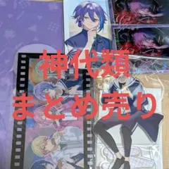 【プロセカ】まとめ売り