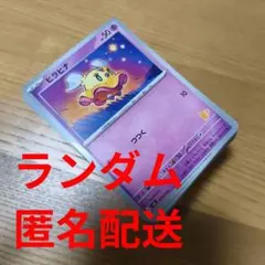 ポケモンカード 120枚セット ランダム