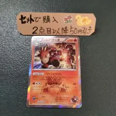 ポケモンマグマ団のバクーダ CP1 R バーンドラフト1枚 番号M1906のサムネイル