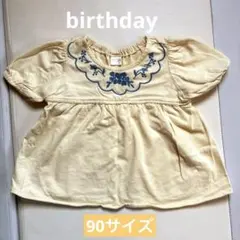 バースデイ　tete a tete刺繍入り半袖トップス90サイズ