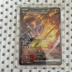 ロケット団のファイヤーex SAR SV10 ロケット団の栄光 124/098