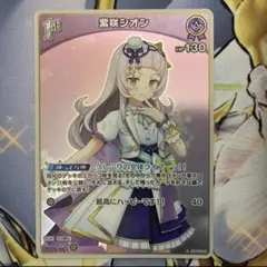 2026年最新】紫咲シオン sspの人気アイテム - メルカリ