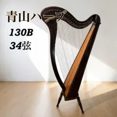 美品 グレースハープ プレスト26 アイボリー 26弦 ケース・ラップバー