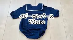 【値下げ！！！】セーラー風ロンパース　70サイズ