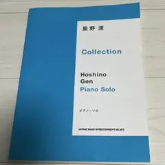 星野源プロフ推奨 星野源プロフ推奨様専用 - メルカリ