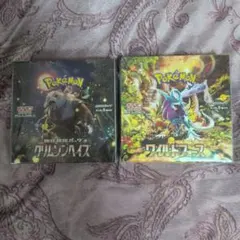 ポケモンカードゲーム ワイルドフォース 2BOX - メルカリ