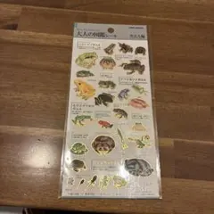 ライ様専用　大人の図鑑シール　カエル編