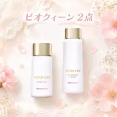 ナリス化粧品】ナリス ビオクイーン エンリッチクリーム2本セット