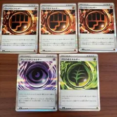 ポケカ　M3 ムニキスゼロ　エネルギー
