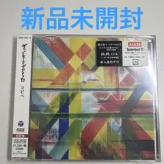グッドモーニングアメリカ / コピペ 見本盤CD