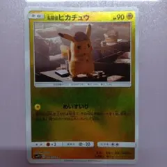 2026年最新】ポケモンカード 名探偵ピカチュウの人気アイテム - メルカリ