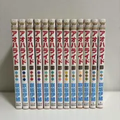 アオハライド 咲坂伊緒 全巻セット 1-13巻②