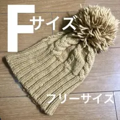 ベージュ ポンポン付き ニット帽
