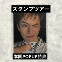 TREASURE　アサヒ　popup デジパ　特典　トレカ　トレジャー　Bver