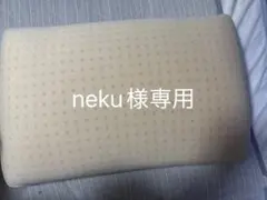 マニフレックス　ピローグランデ