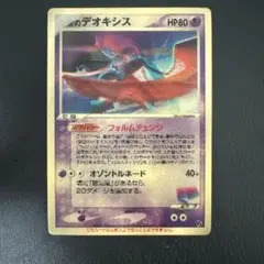 2026年最新】ポケモンカード 裂空のデオキシス 3dの人気アイテム