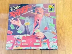 C-4 希少 当時物 エポック社 ミスターギャンブラー ボードゲーム 昭和