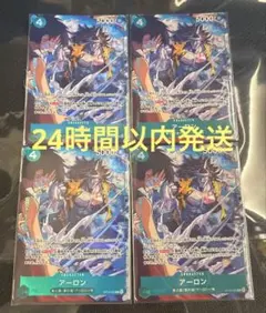 ワンピカード　アーロン　パラレル　プレミアムカードコレクション　4枚