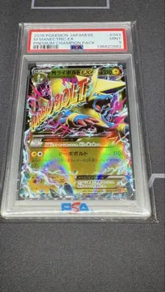 PSA10 ライボルトEX 023/088 ライボルトEX(RR)(XY4-023-088)｜ポケカ通販サイト【Cardshop Serra】