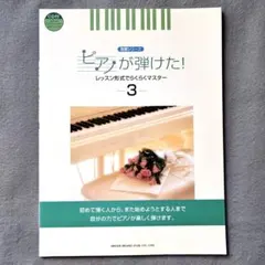 2026年最新】海野先生が教えるピアノ講座の人気アイテム - メルカリ