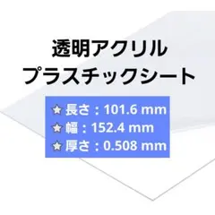 uxcell 透明アクリルプラスチックシートのサムネイル