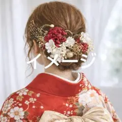 【即購入OK】袴 振袖にも！卒業式 成人式 髪飾りセット 水引