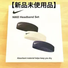 NIKE ヘッドバンドセット 3個入り　コストコ