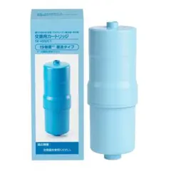 互換 TK-HS90C1 交換用浄水カートリッジ 18物質除去 高性能タイプ