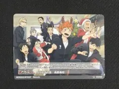 ハイキュー バボカ　クリスマス会 烏野高校　HVP-013　プロモ