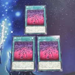 遊戯王 誘いのデルタ 3枚