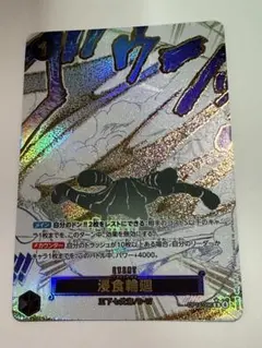 侵食輪廻グラウンド・デス sp パラレル 蒼海の七傑